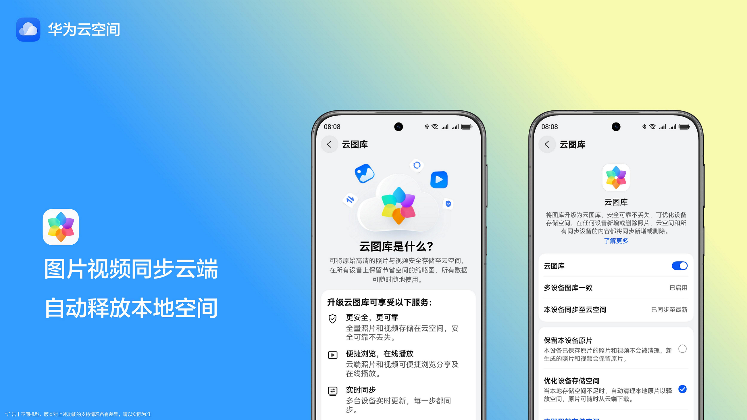 出行新姿势，负一屏花瓣地图天际通三剑客让旅行自在随心插图
