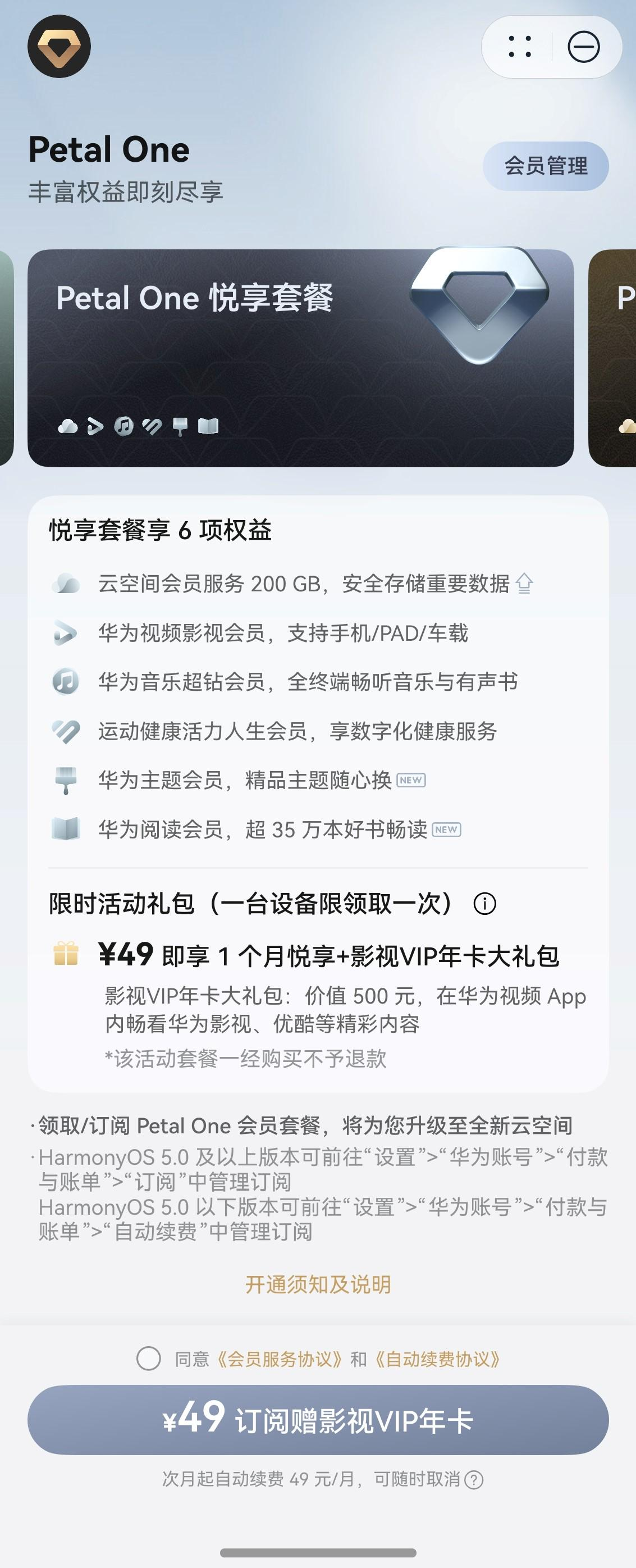 出行新姿势，负一屏花瓣地图天际通三剑客让旅行自在随心插图2