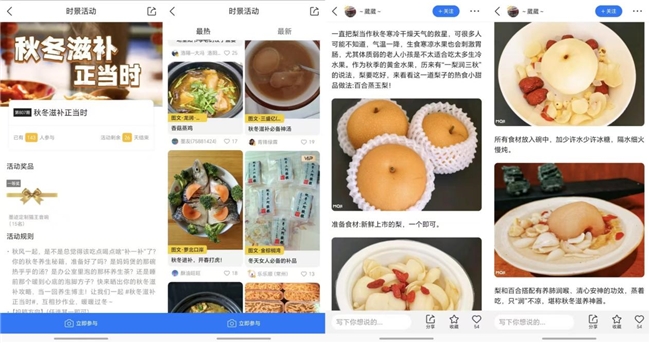 懂天气更懂生活，墨迹天气里藏着超多养生小妙招插图2