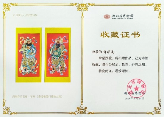 汉吉福年画：百年非遗照亮美好生活插图12