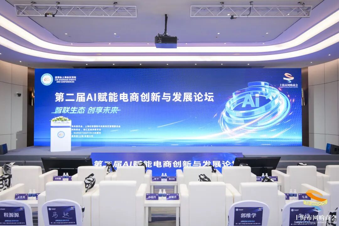 汇付天下亮相进博会，荣获2025上海商业人工智能优秀案例插图