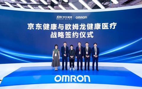 智慧医疗再进一步！欧姆龙与京东健康签约，共推慢性病管理数字化创新