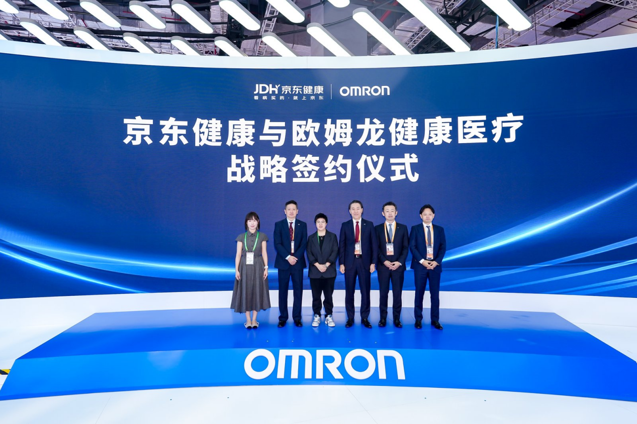智慧医疗再进一步！欧姆龙与京东健康签约，共推慢性病管理数字化创新插图