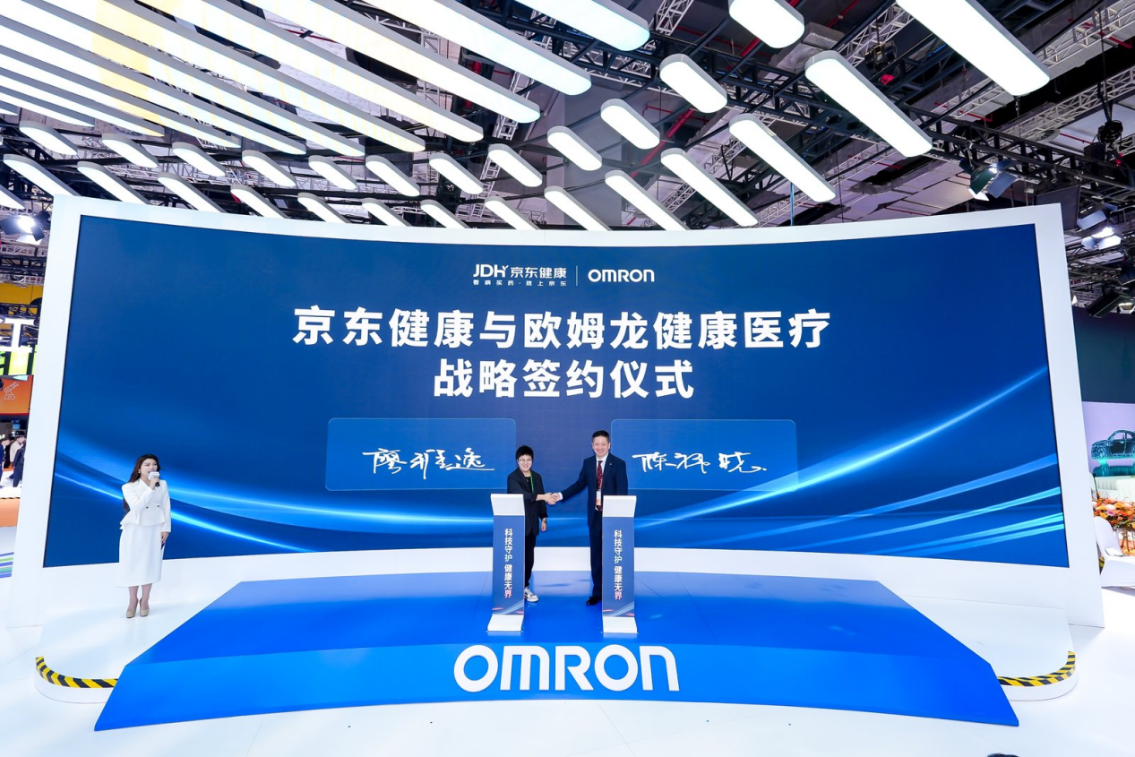 智慧医疗再进一步！欧姆龙与京东健康签约，共推慢性病管理数字化创新插图2