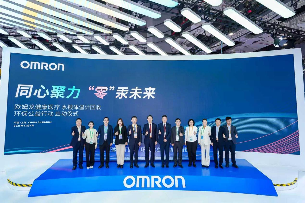 同心聚力“零”汞未来，欧姆龙健康医疗携手连锁药店启动含汞体温计回收环保行动插图
