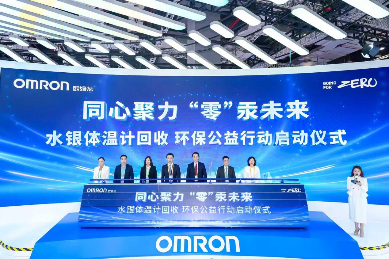 同心聚力“零”汞未来，欧姆龙健康医疗携手连锁药店启动含汞体温计回收环保行动插图2