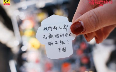 从兴趣相投到终身相守，贴贴所属米连科技让爱在共鸣中生长