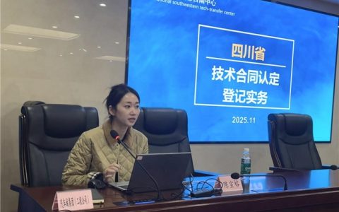 龙泉驿区2025年度技术合同认定登记培训暨技术成果交易政策宣讲活动顺利举办