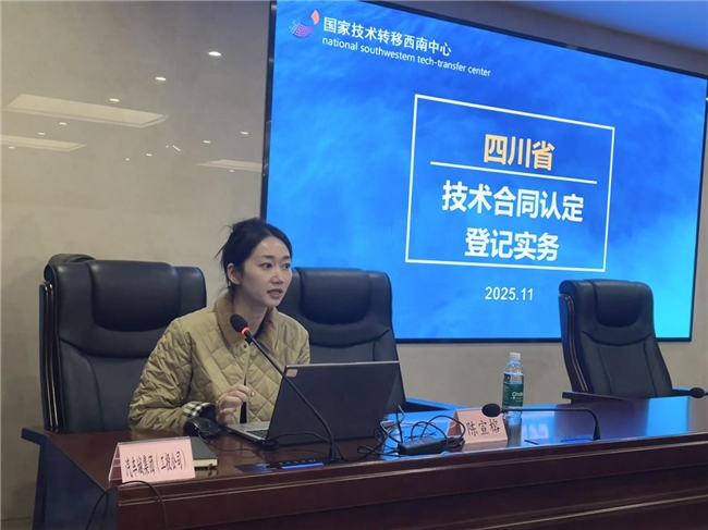 龙泉驿区2025年度技术合同认定登记培训暨技术成果交易政策宣讲活动顺利举办插图