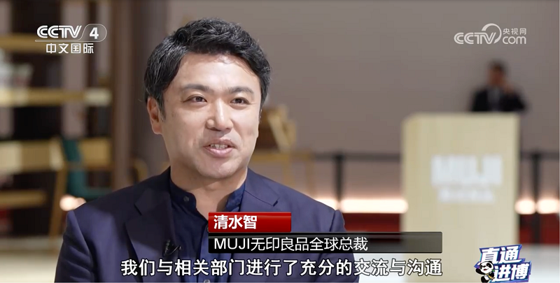 MUJI無印良品进博会圆满收官 持续在华耕耘插图