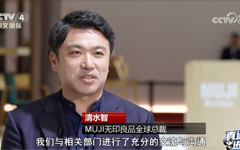 MUJI無印良品进博会圆满收官 持续在华耕耘