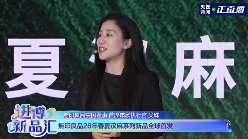 MUJI無印良品进博会圆满收官 持续在华耕耘插图10