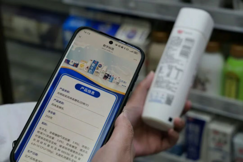 爱创科技出席数字标签研讨会  以“多码合一”助推食品行业数字化升级插图6
