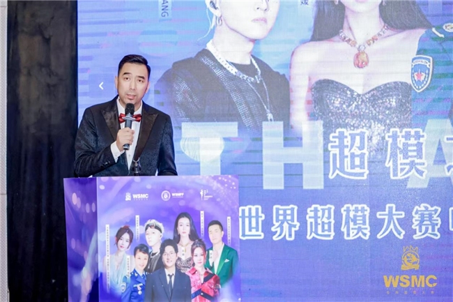2025世界超模中国冠军赛暨群星盛典发布会在京举行插图4