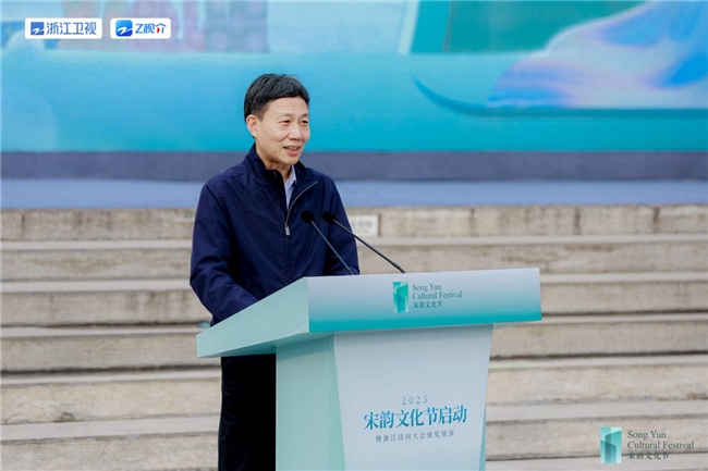 宋韵今辉·身边的宋韵丨2025宋韵文化节盛大启幕，千年风雅融入现代生活插图2