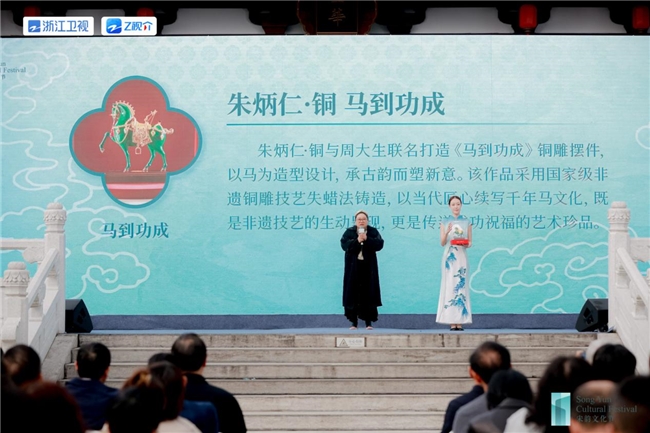 宋韵今辉·身边的宋韵丨2025宋韵文化节盛大启幕，千年风雅融入现代生活插图6