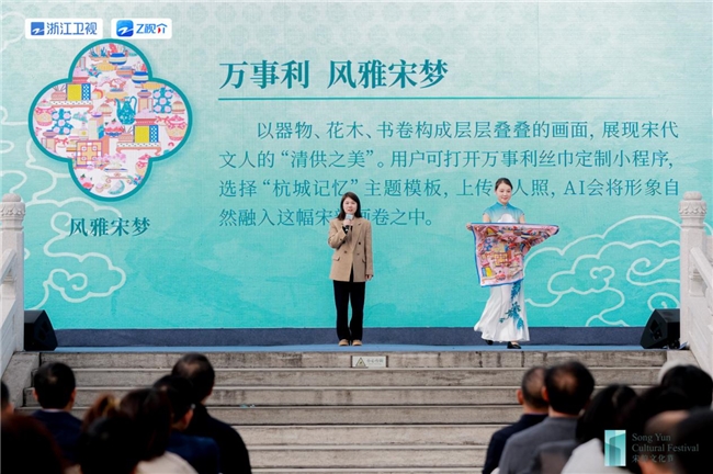 宋韵今辉·身边的宋韵丨2025宋韵文化节盛大启幕，千年风雅融入现代生活插图10