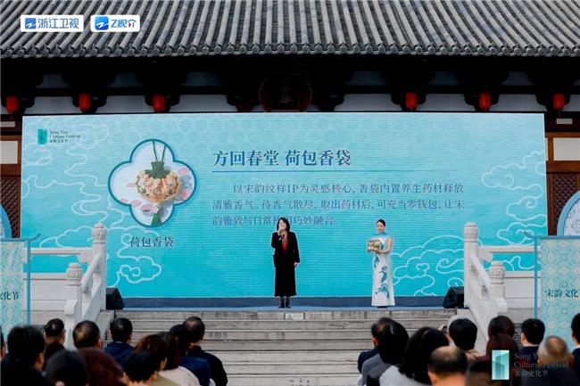 宋韵今辉·身边的宋韵丨2025宋韵文化节盛大启幕，千年风雅融入现代生活插图12