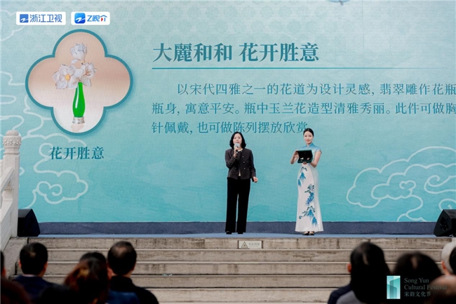 宋韵今辉·身边的宋韵丨2025宋韵文化节盛大启幕，千年风雅融入现代生活插图14