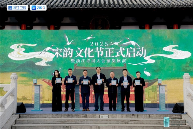 宋韵今辉·身边的宋韵丨2025宋韵文化节盛大启幕，千年风雅融入现代生活插图16