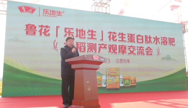 水稻测产数据惊艳全场！鲁花集团“乐地生”赋能农业绿色升级插图4