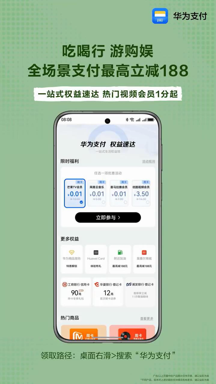 不会还有人不知道？不止App，华为应用市场还藏着这么多宝藏内容插图8