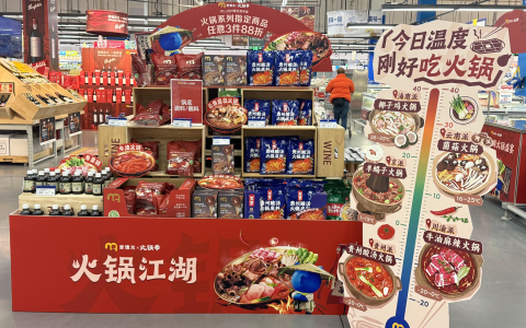 火锅食材75%高增长，麦德龙齐聚全国6大风味拉动冬季火锅消费