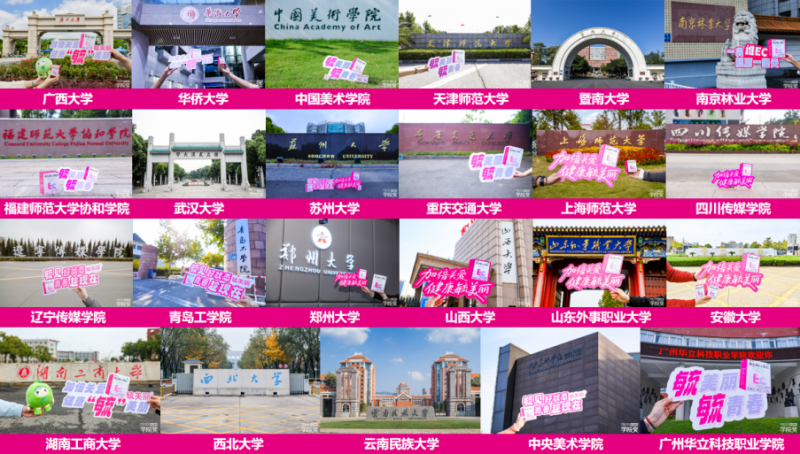 毓美丽2025秋日校园行圆满收官：一场青春与健康的双向奔赴插图2