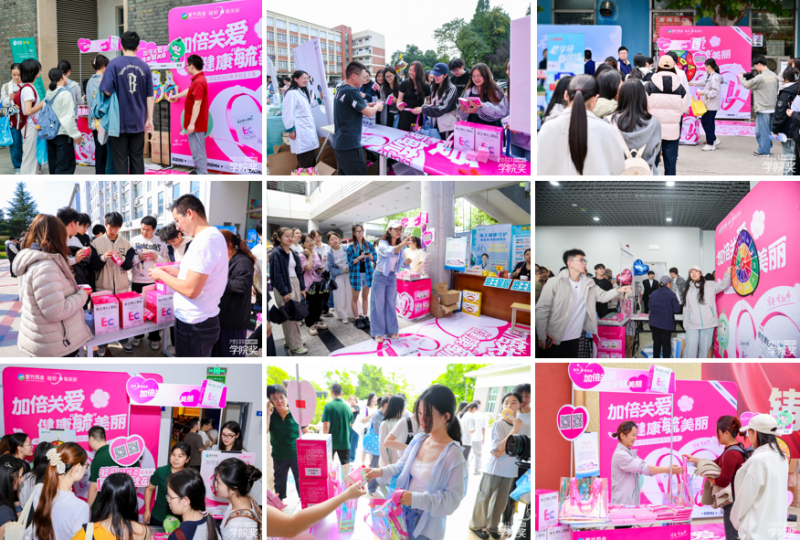 毓美丽2025秋日校园行圆满收官：一场青春与健康的双向奔赴插图10