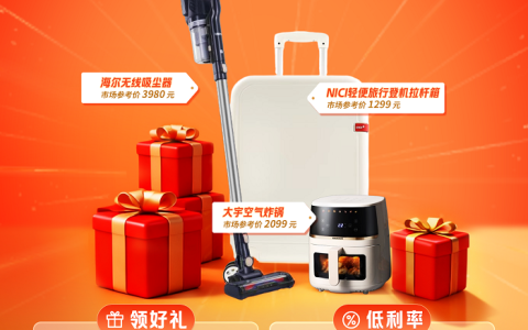 分期消费成双11新趋势，平安银行信用卡以“三省”理念惠民生