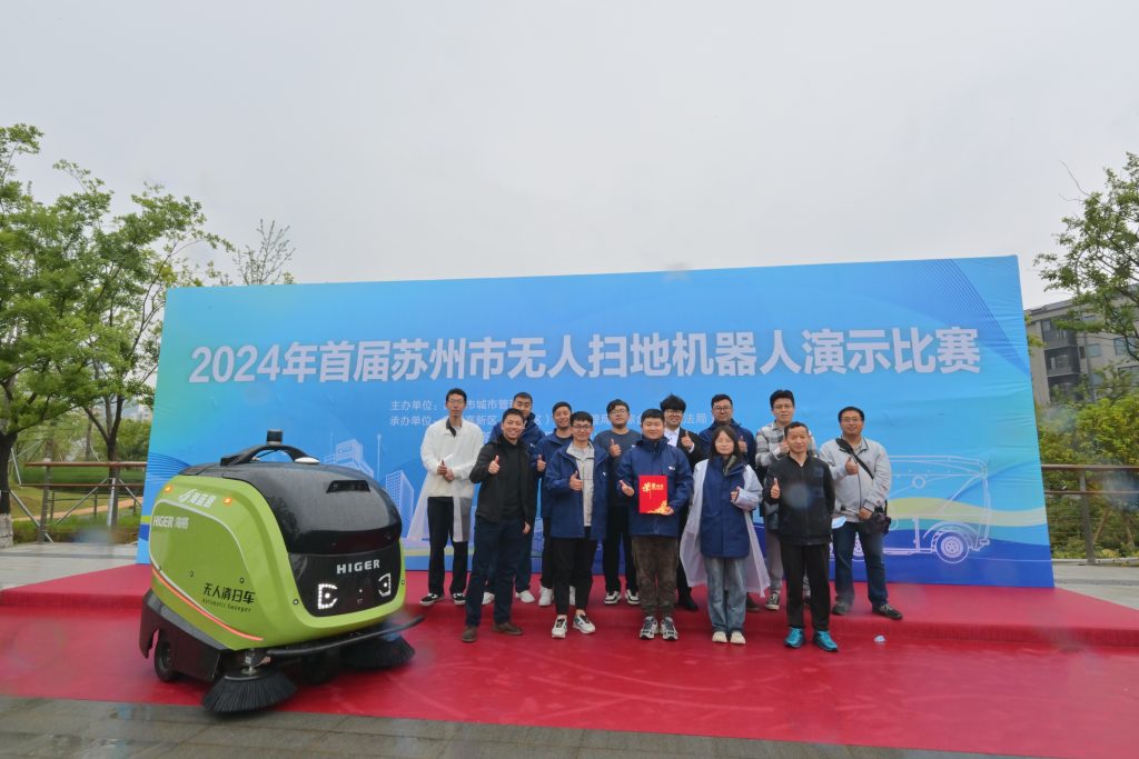 再获国家级奖项！苏州金龙无人驾驶扫地车获中国外观设计优秀奖插图6