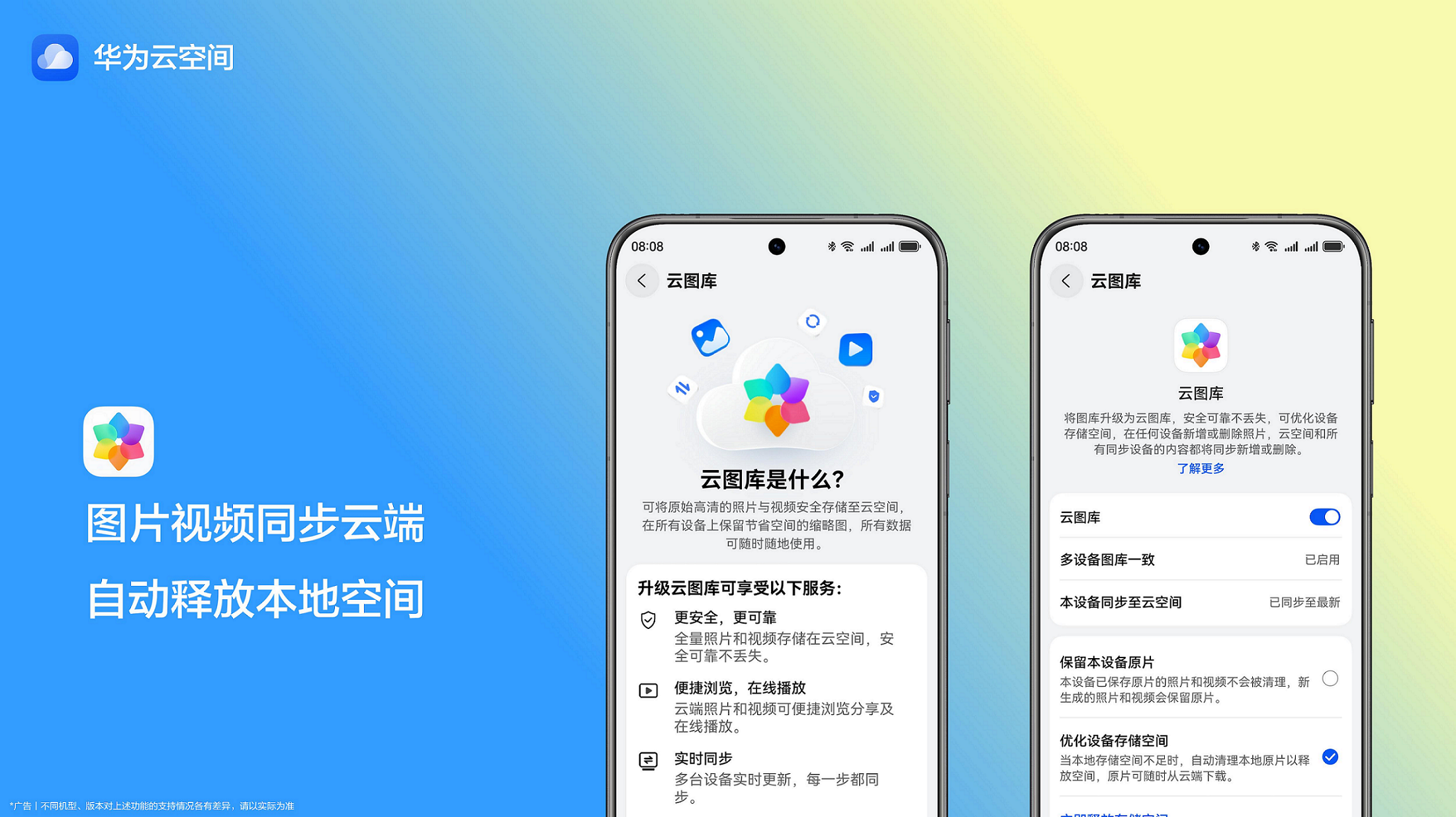 一次订阅，N种精彩！华为Petal One大会员让你的数字生活更省心插图4