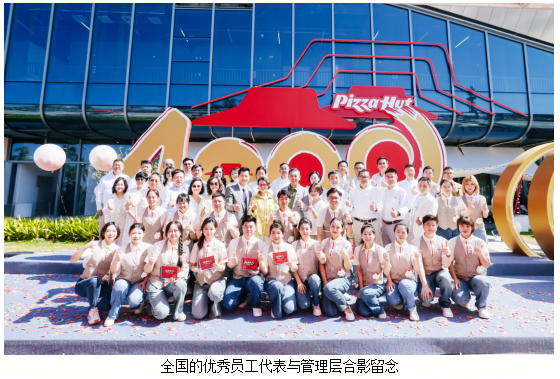 必胜客中国餐厅突破4000家，三十五载深耕续写行业传奇插图10