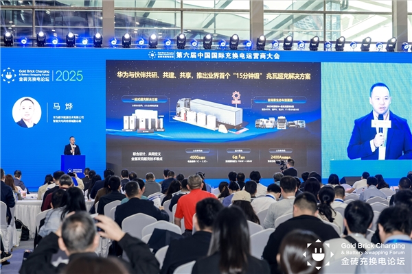 闪耀鹏城 华为超充引领充电行业真实变革插图2