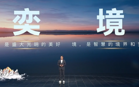 华为乾崑携手用户，共绘奕境之光