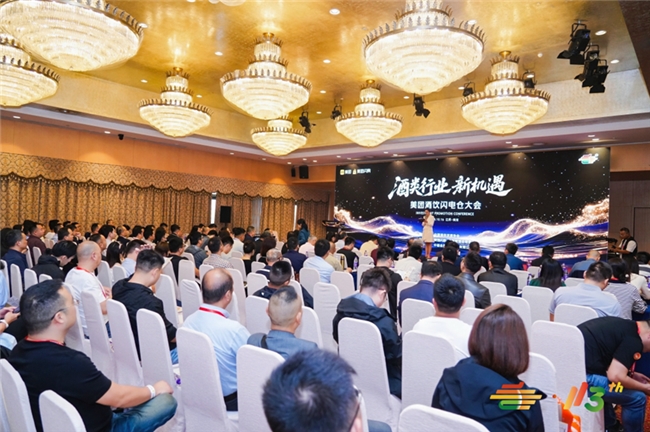 美团酒饮闪电仓大会在南京举行，“宁”聚共识锚定酒业新航道插图