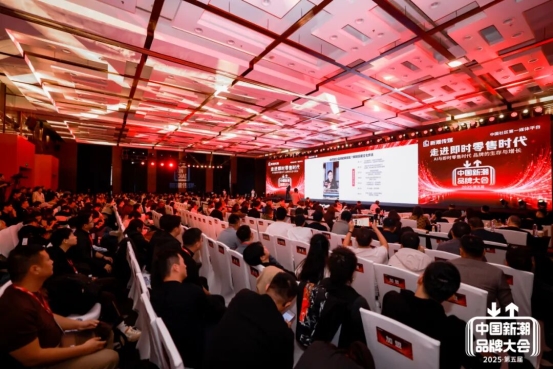 第五届中国新潮品牌大会在沪举办，商竞战略咨询集团携最新理论及案例重磅亮相插图