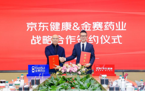 金赛药业与京东健康达成战略合作 共创数字医疗新未来