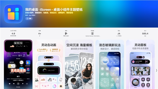 一款手机桌面美化工具，是如何吸引上亿用户的插图