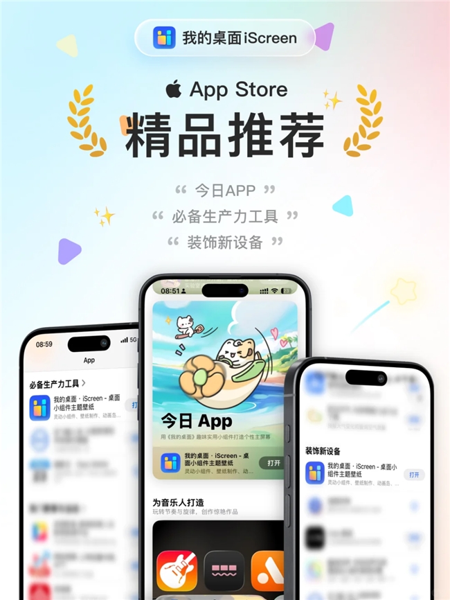 一款手机桌面美化工具，是如何吸引上亿用户的插图4