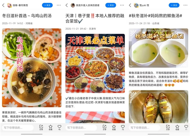 墨迹天气的预报之外，飘出了人间烟火插图2