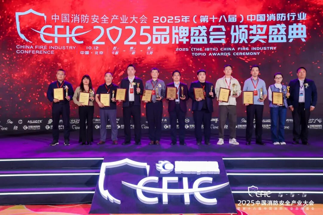 实力加冕丨卓翼智能荣膺CFIC2025“系留无人机高层灭火领域领军品牌”插图2
