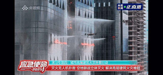 实力加冕丨卓翼智能荣膺CFIC2025“系留无人机高层灭火领域领军品牌”插图12