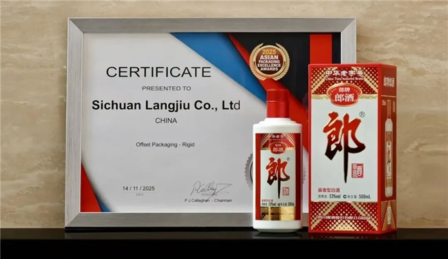 让历史经典与现代生活共鸣，郎酒斩获亚洲包装行业“奥斯卡”奖插图