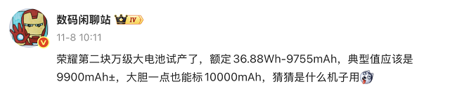荣耀WIN系列新品定档12月26日，“年度电竞夯机”即将登场！