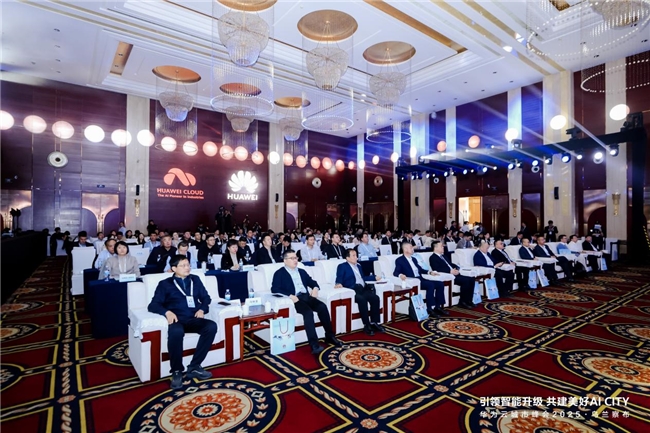 华为云城市峰会在乌兰察布召开 助力 “草原云谷”迈向“Token之都”