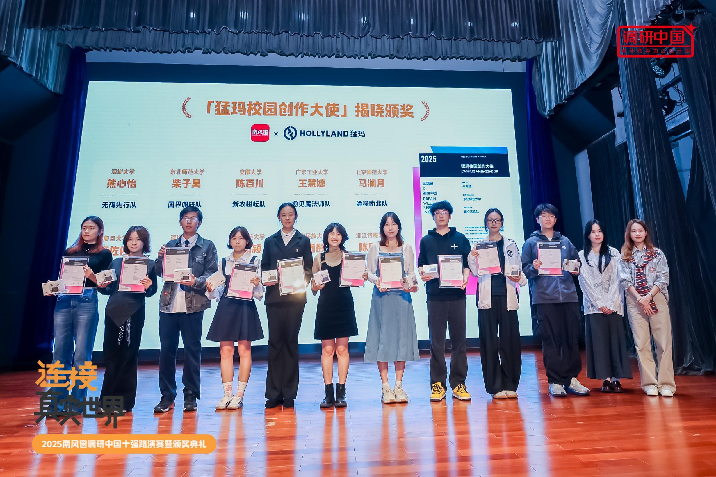 让真实被听见：猛玛助力百校学生记录当代中国插图8