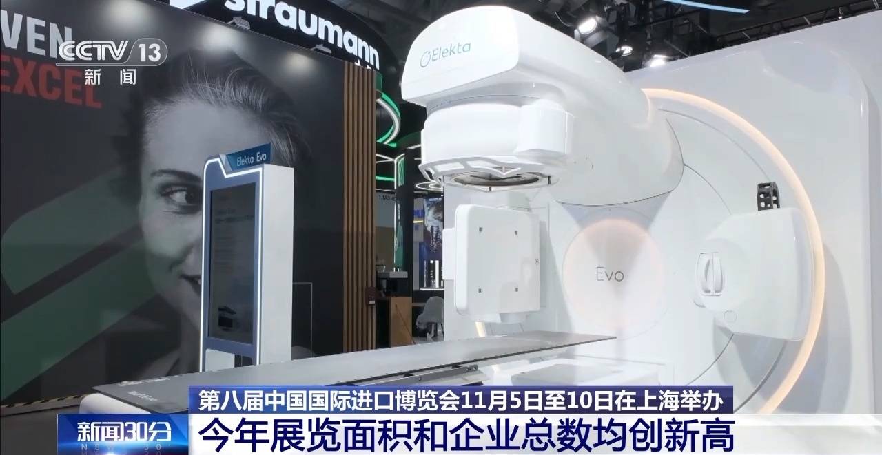 围绕消费生活新趋势导入新平台 第八届进博会完成布展插图