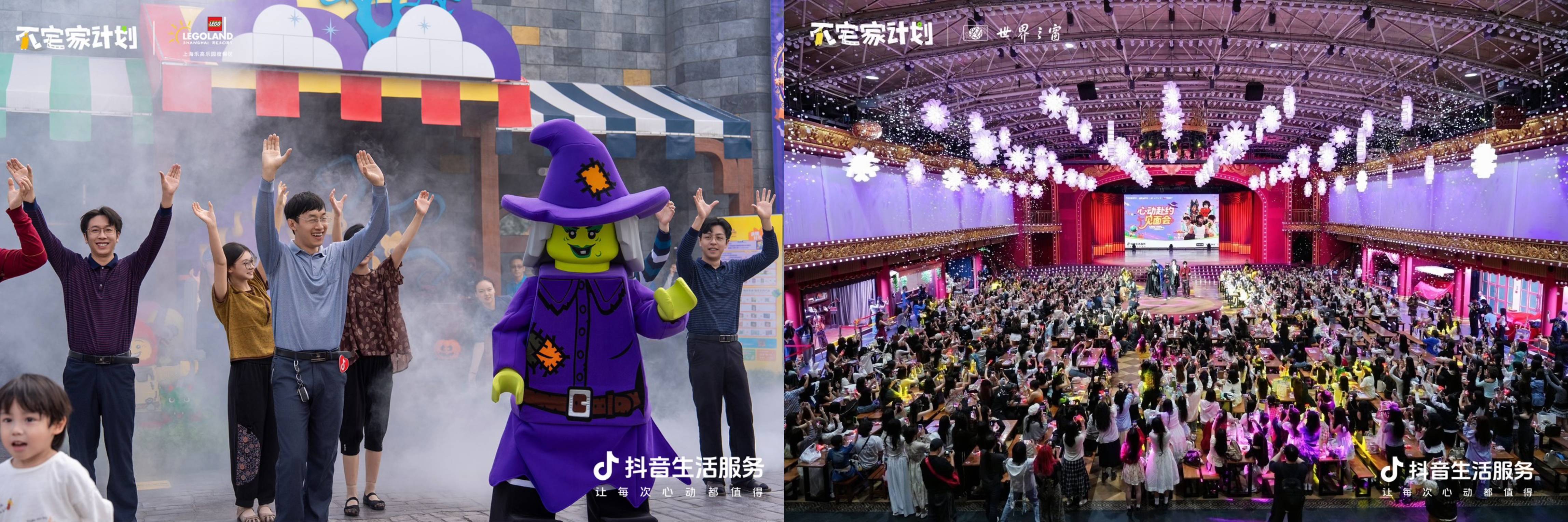 即刻快乐出发！抖音生活服务“惊喜潮玩季”以NPC经济拉长乐园营销周期插图6