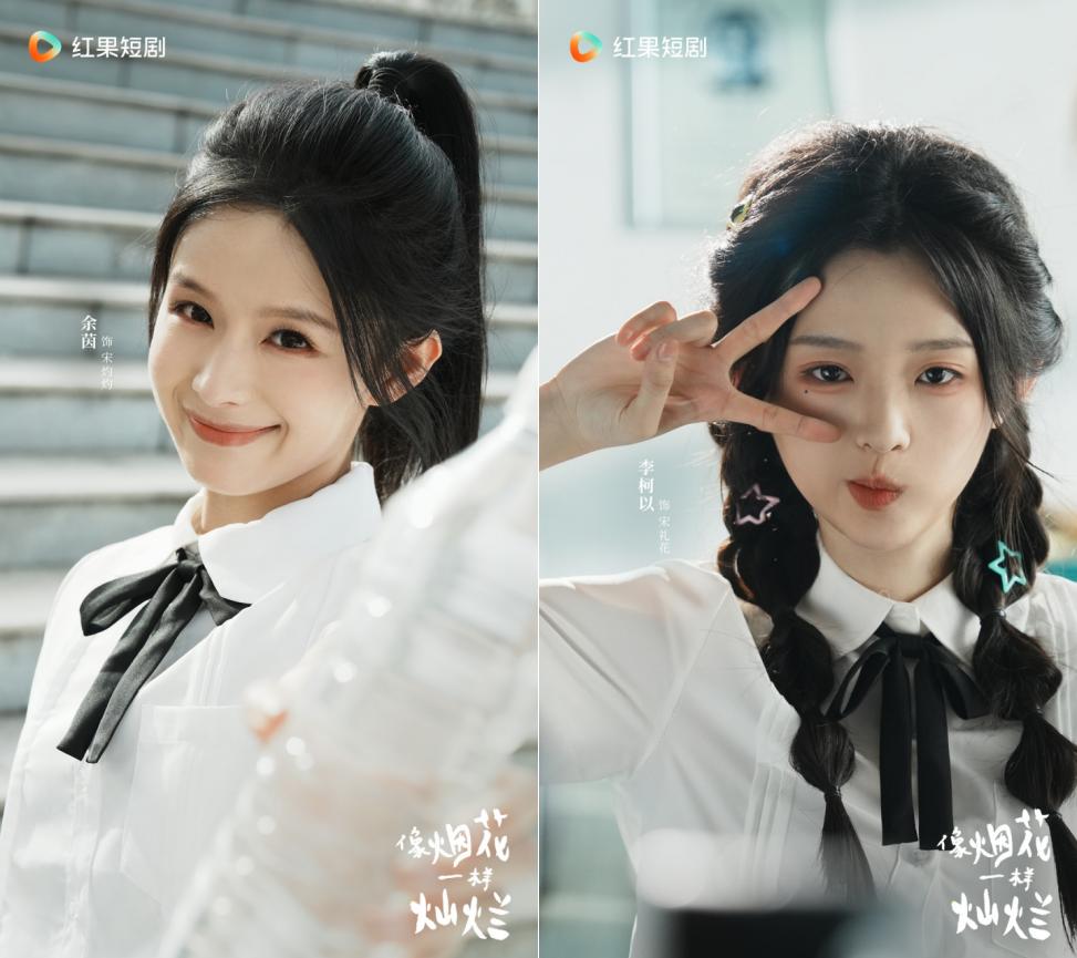 跨越时空治愈你！《像烟花一样灿烂》：一场与18岁妈妈的“闺蜜”奇旅插图2